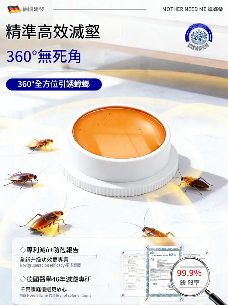蟑螂藥家用正品非無毒第全窩強效端一名飯店蟲卵雙殺蟲劑滅除殺壑